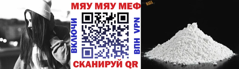 МЯУ-МЯУ mephedrone  наркотики  Карталы 