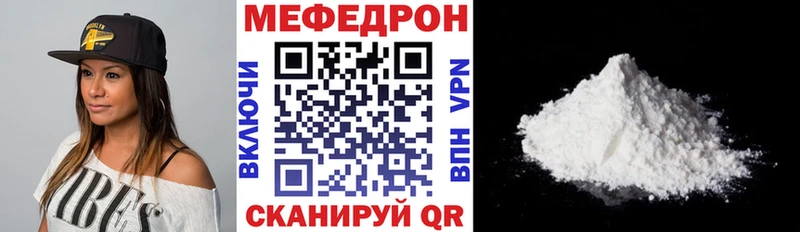 Меф  Карталы