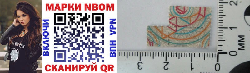 Марки N-bome 1,8мг Карталы